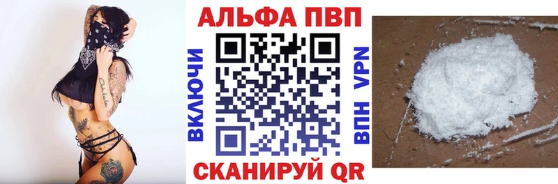 Альфа ПВП крисы CK Дегтярск