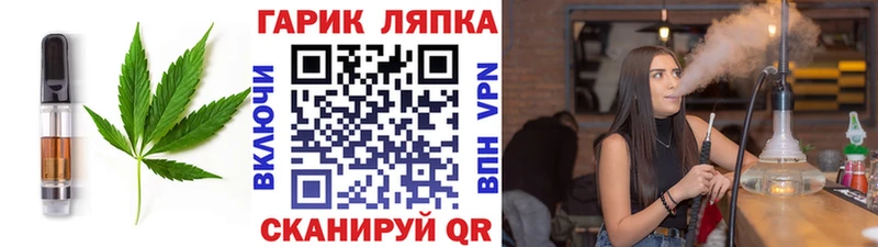 Печенье с ТГК марихуана  блэк спрут как зайти  Дегтярск 