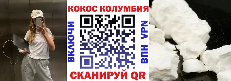 Кокаин FishScale  Дегтярск 