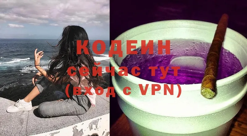 закладка  Дегтярск  Codein Purple Drank 