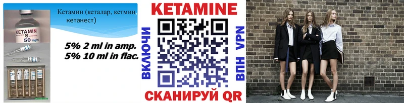 Кетамин ketamine  Дегтярск 