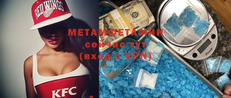 Метамфетамин кристалл  купить   hydra как зайти  Дегтярск 