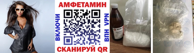МЕТАМФЕТАМИН мет  Дегтярск 