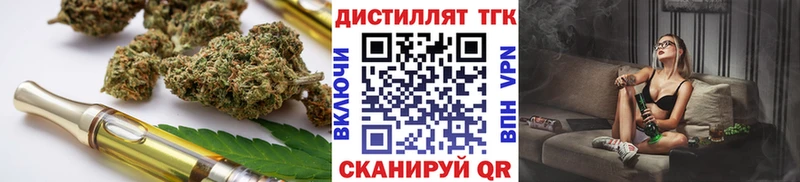 Дистиллят ТГК вейп  наркошоп  MEGA зеркало  Дегтярск 
